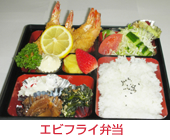 エビフライ弁当
