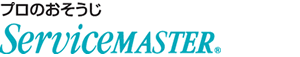 プロのおそうじサービスマスター