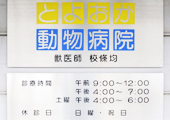 看板